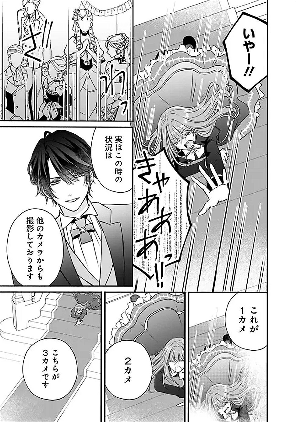 Yogensareta Akuyaku Reijou wa Kotori to Utau - Chapter 4 - Page 13