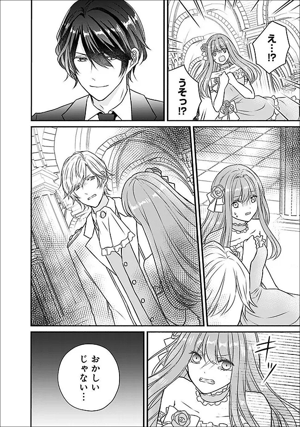 Yogensareta Akuyaku Reijou wa Kotori to Utau - Chapter 4 - Page 22