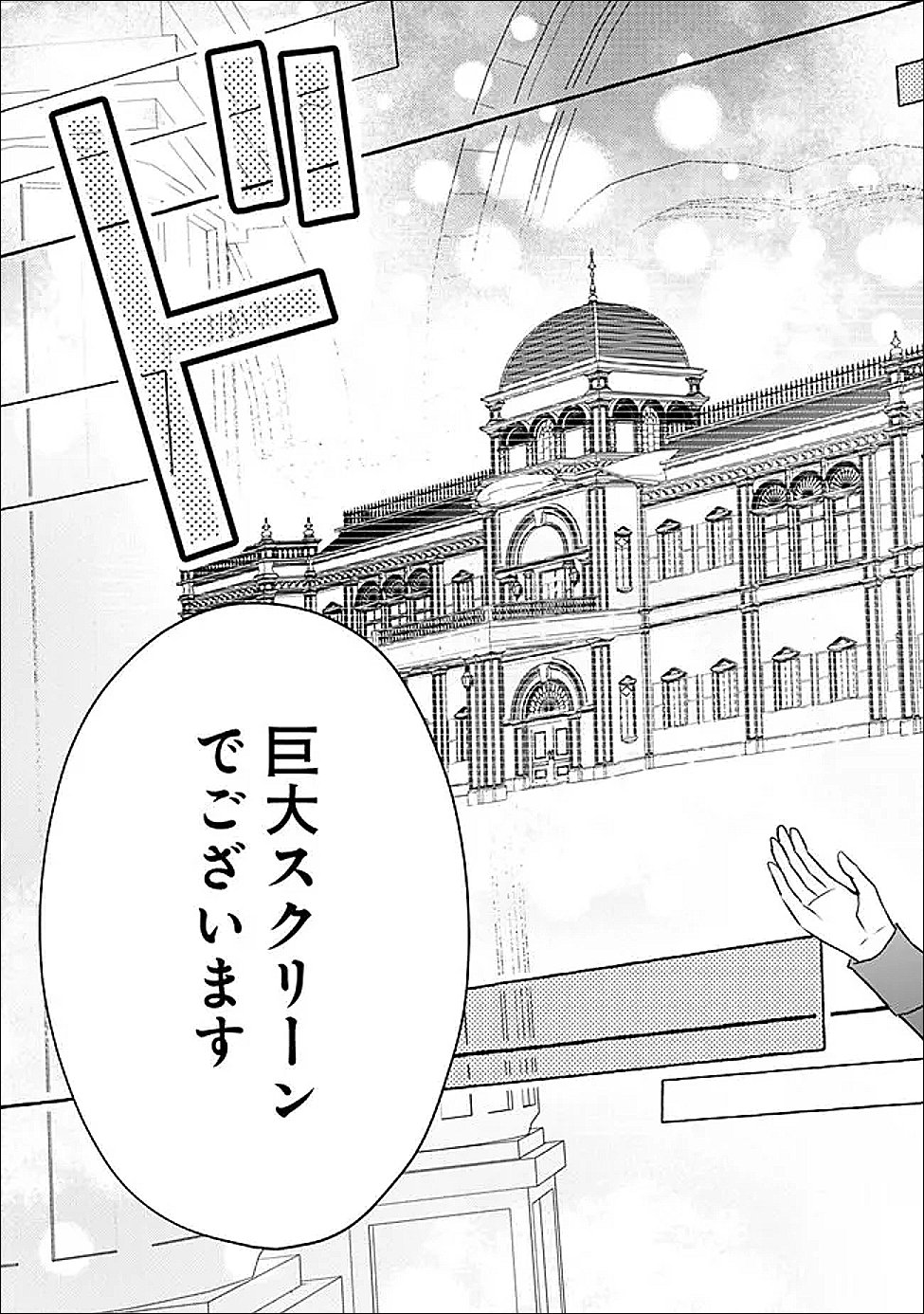 Yogensareta Akuyaku Reijou wa Kotori to Utau - Chapter 4 - Page 6