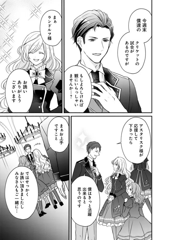 Yogensareta Akuyaku Reijou wa Kotori to Utau - Chapter 5 - Page 17