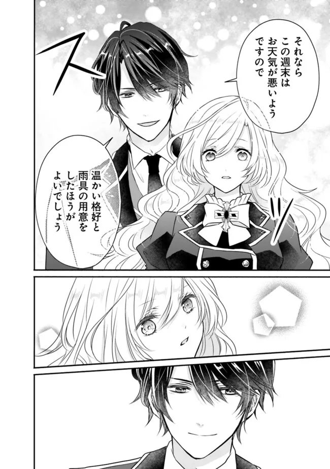 Yogensareta Akuyaku Reijou wa Kotori to Utau - Chapter 5 - Page 18