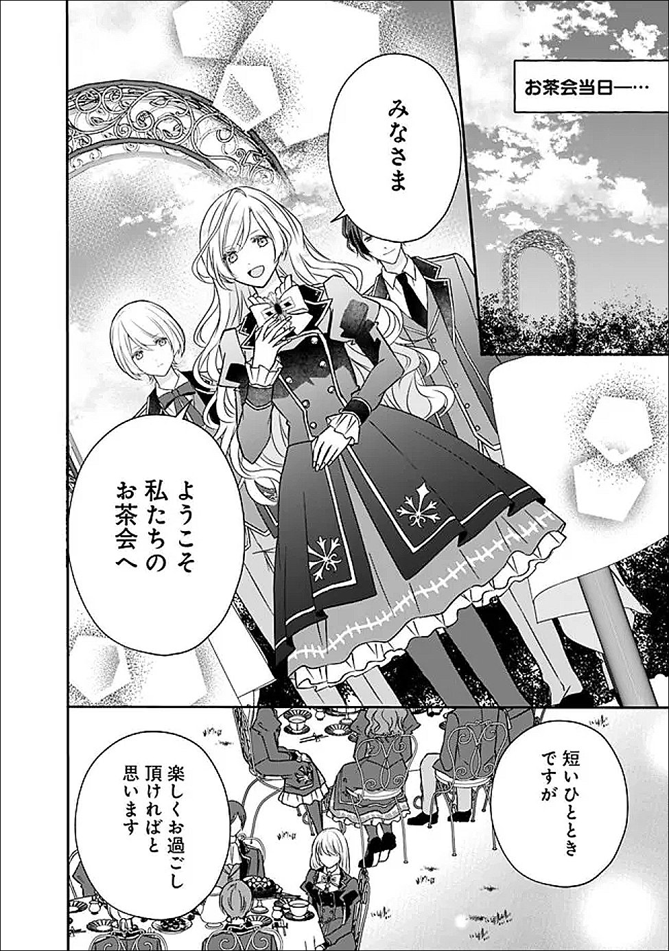 Yogensareta Akuyaku Reijou wa Kotori to Utau - Chapter 6 - Page 10