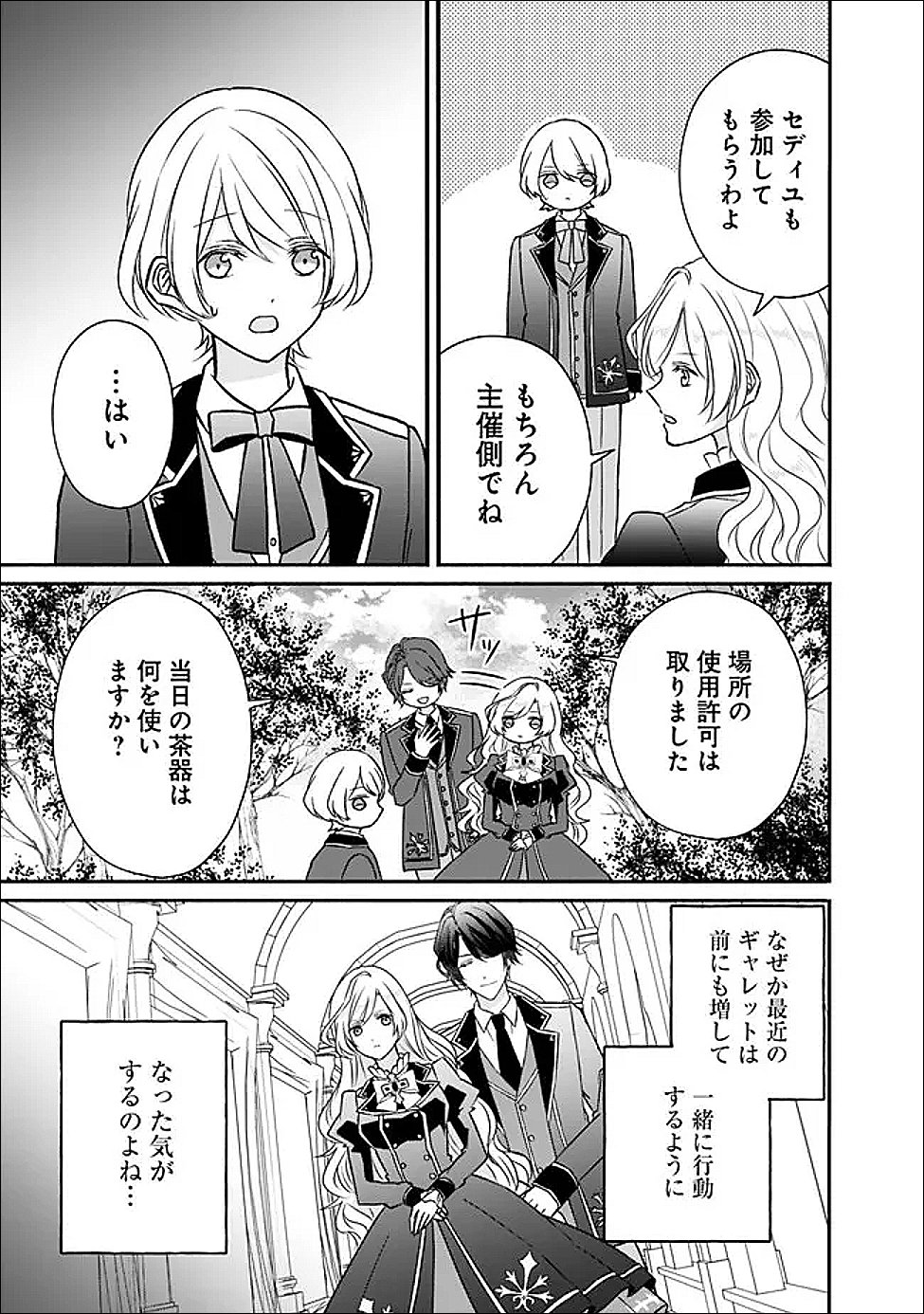 Yogensareta Akuyaku Reijou wa Kotori to Utau - Chapter 6 - Page 7