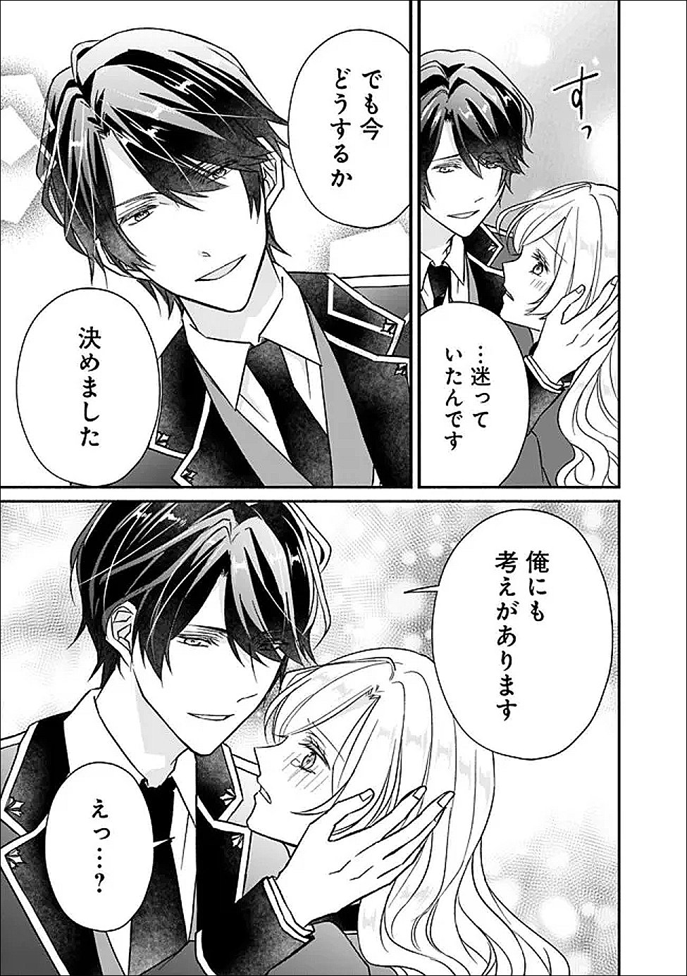 Yogensareta Akuyaku Reijou wa Kotori to Utau - Chapter 7 - Page 29