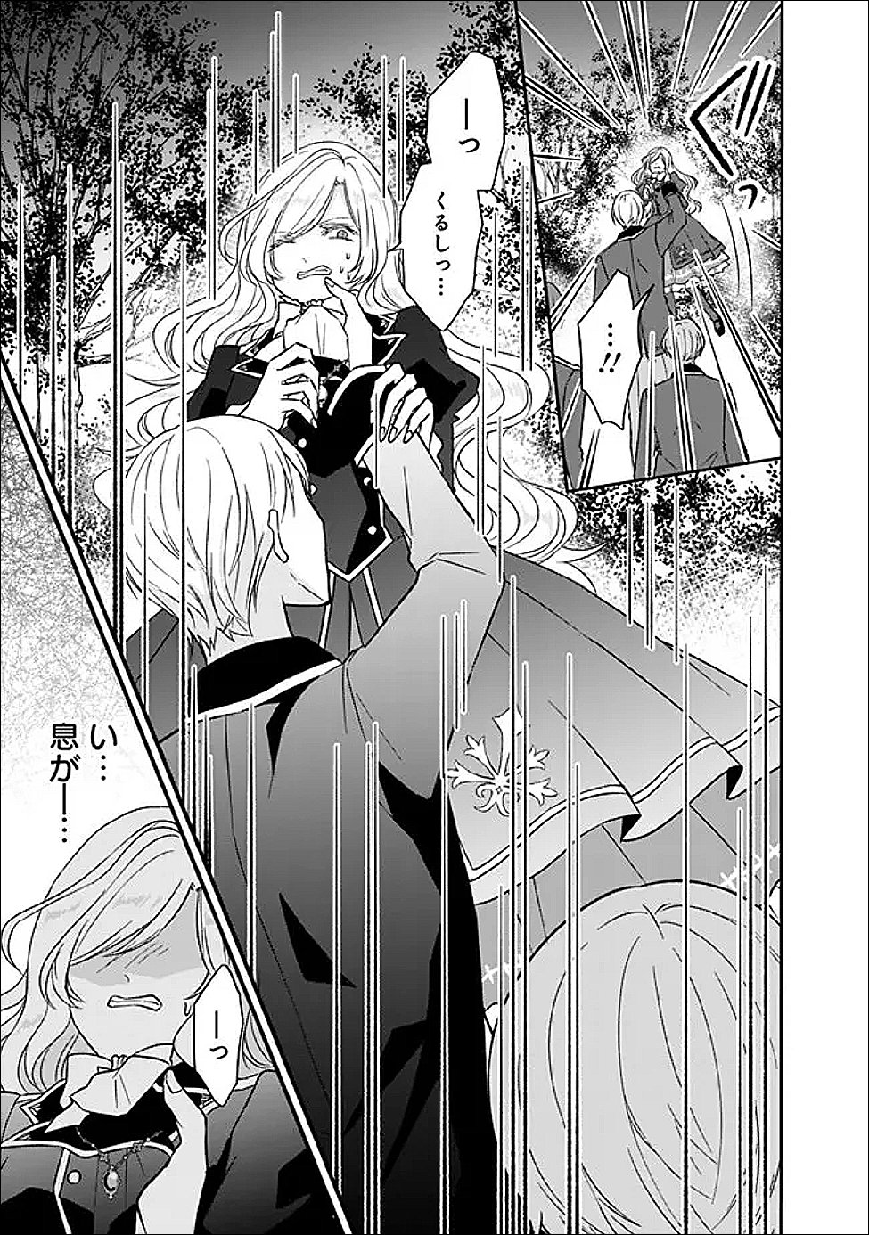 Yogensareta Akuyaku Reijou wa Kotori to Utau - Chapter 9 - Page 17