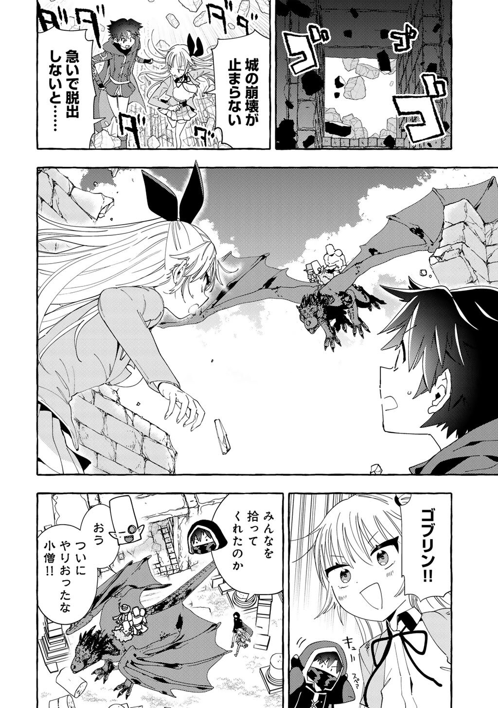 Yogensha kara no Requiem - Chapter 27 - Page 12