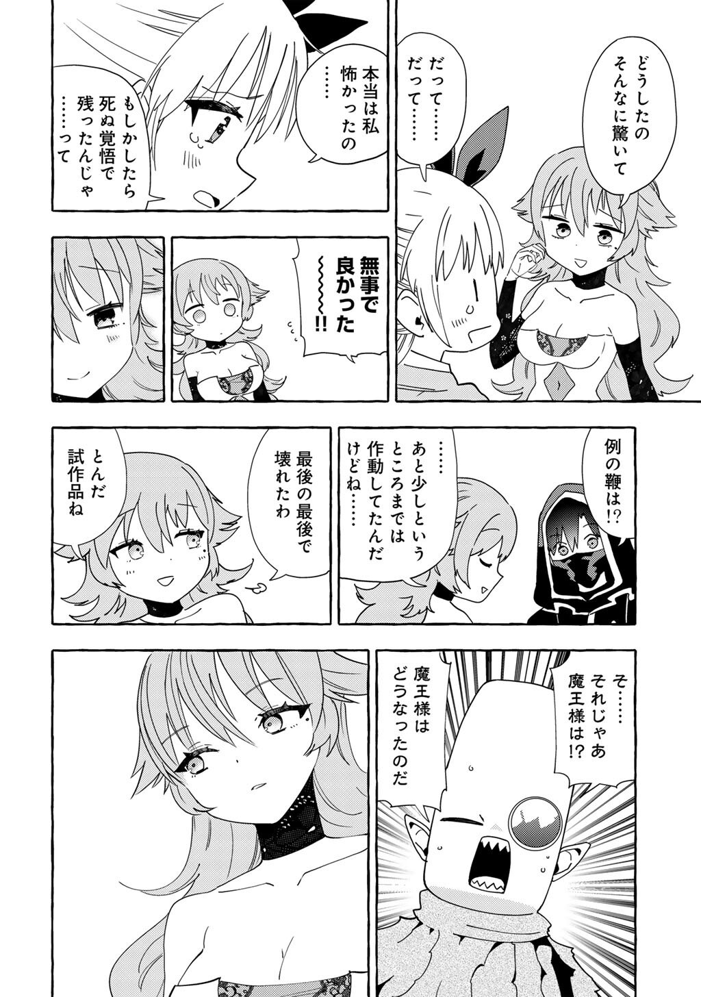 Yogensha kara no Requiem - Chapter 27 - Page 14