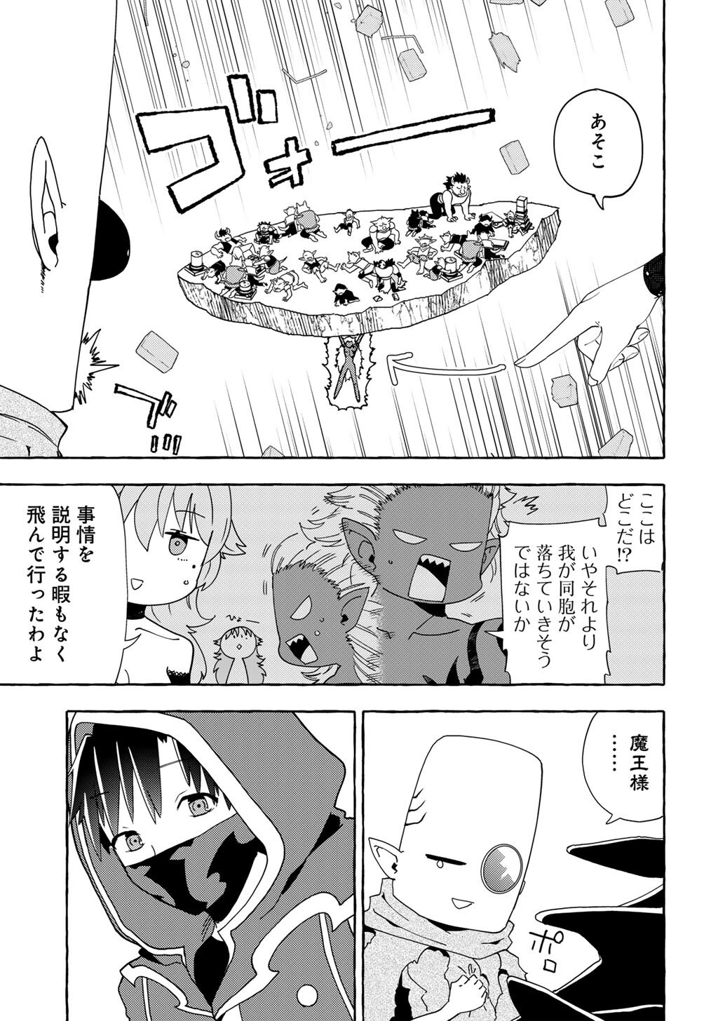 Yogensha kara no Requiem - Chapter 27 - Page 15