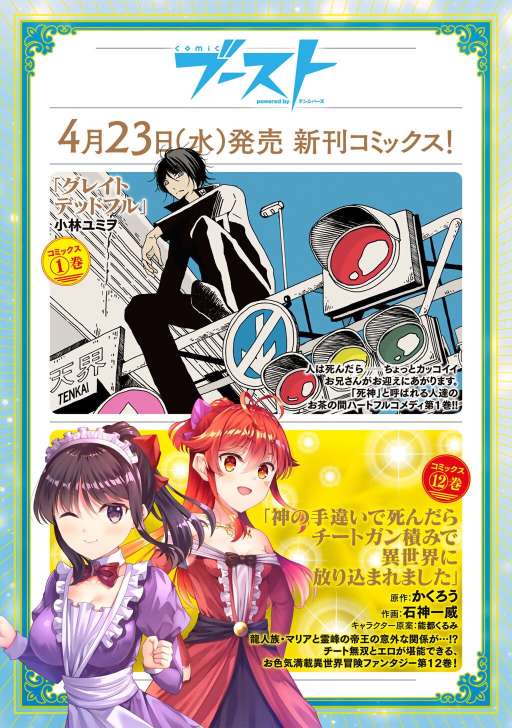 Yogensha kara no Requiem - Chapter 27 - Page 17