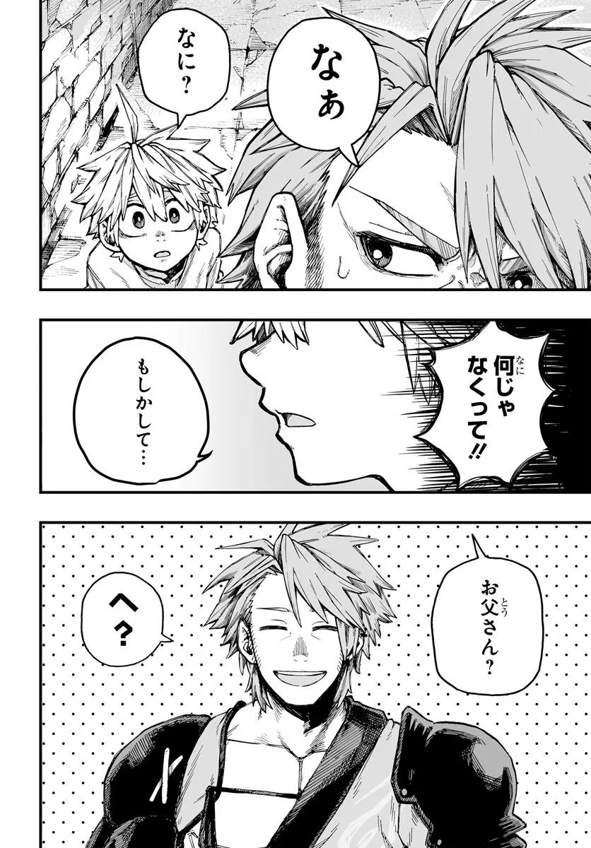 Yoheidan no Itoshigo - Chapter 1 - Page 12