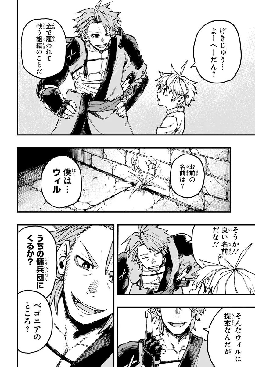 Yoheidan no Itoshigo - Chapter 1 - Page 16