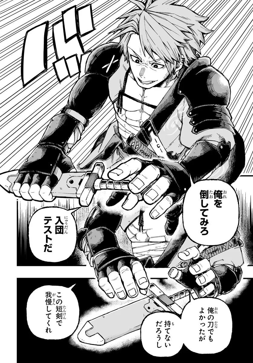Yoheidan no Itoshigo - Chapter 1 - Page 18