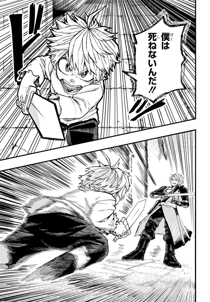 Yoheidan no Itoshigo - Chapter 1 - Page 23