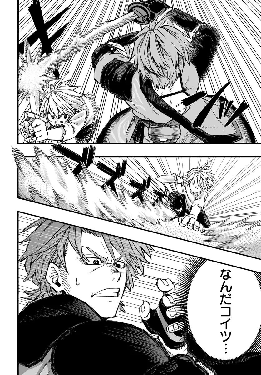 Yoheidan no Itoshigo - Chapter 1 - Page 24