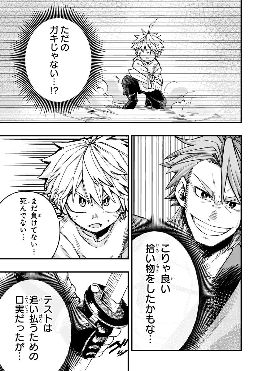 Yoheidan no Itoshigo - Chapter 1 - Page 25