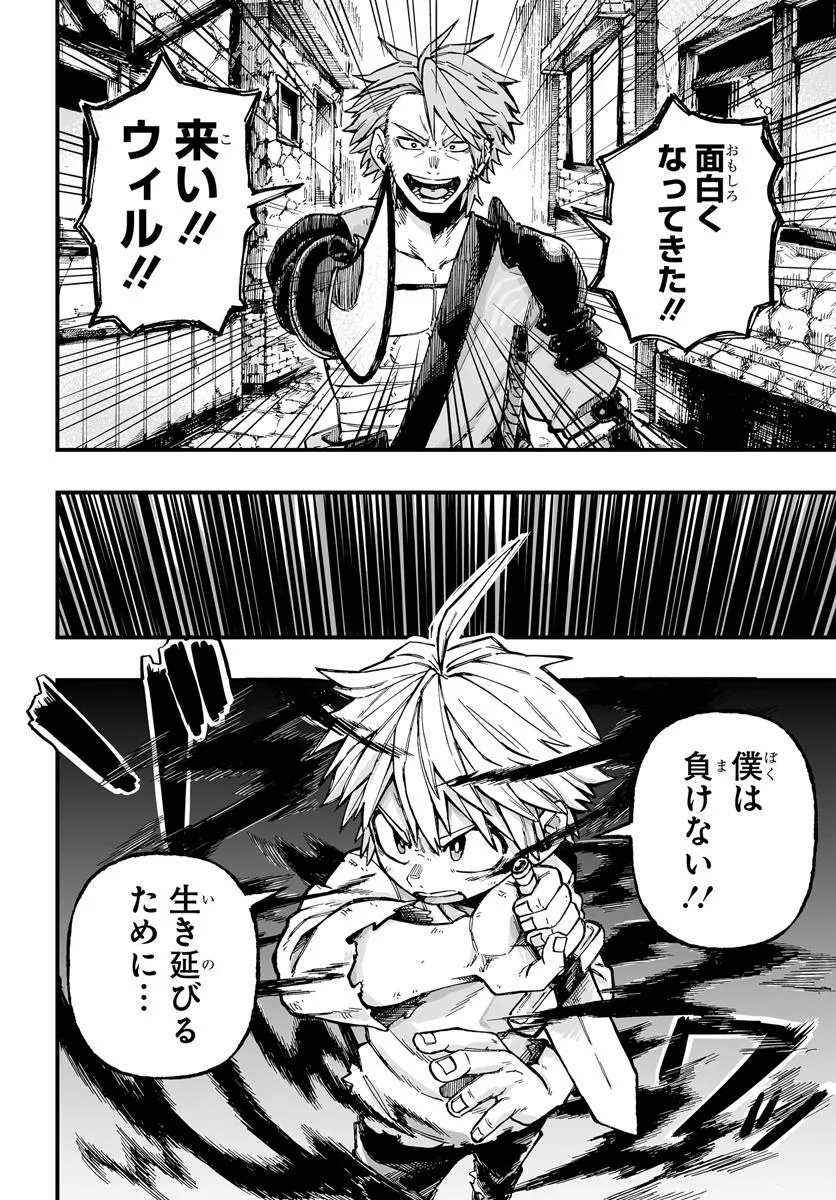 Yoheidan no Itoshigo - Chapter 1 - Page 26