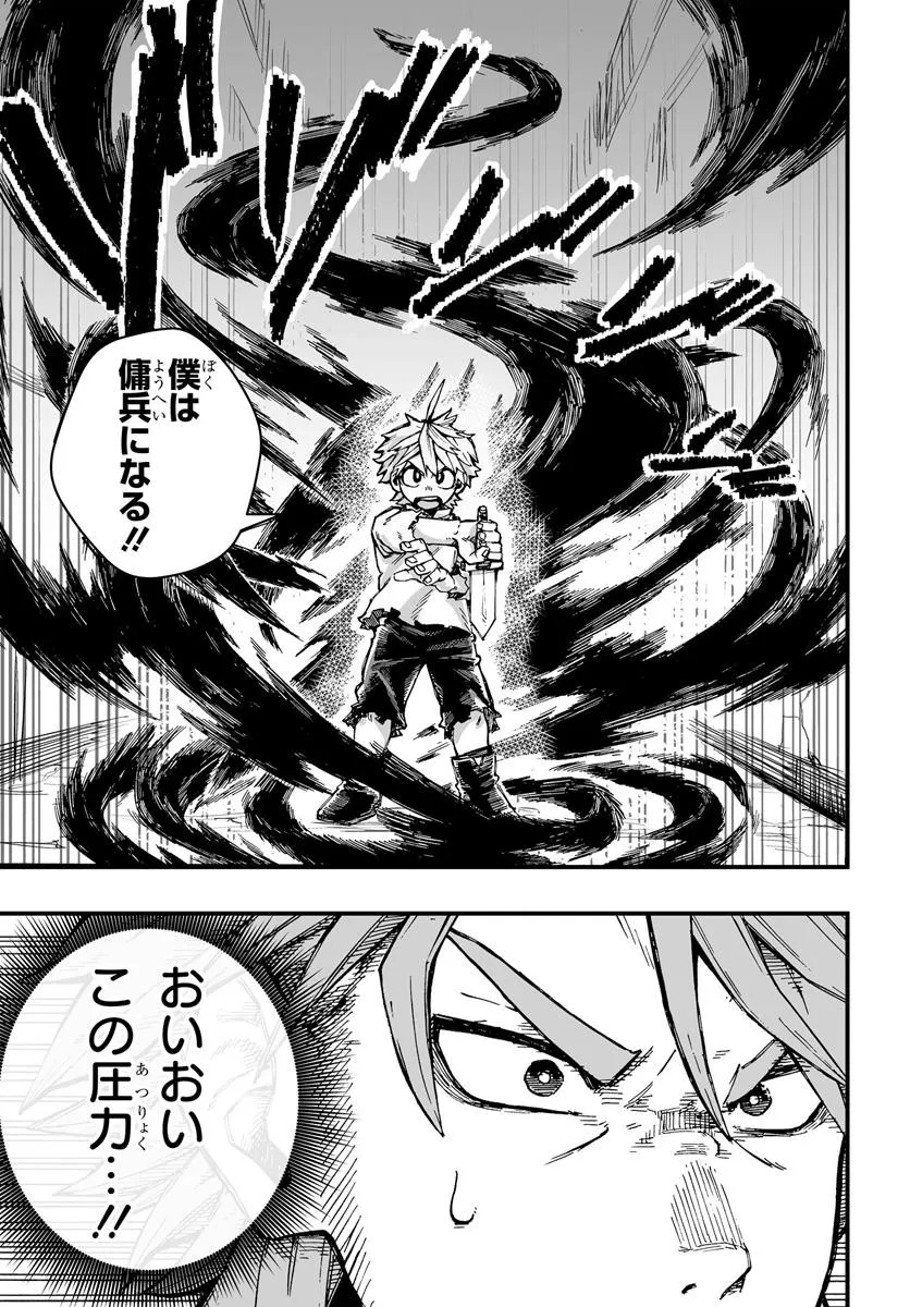 Yoheidan no Itoshigo - Chapter 1 - Page 27