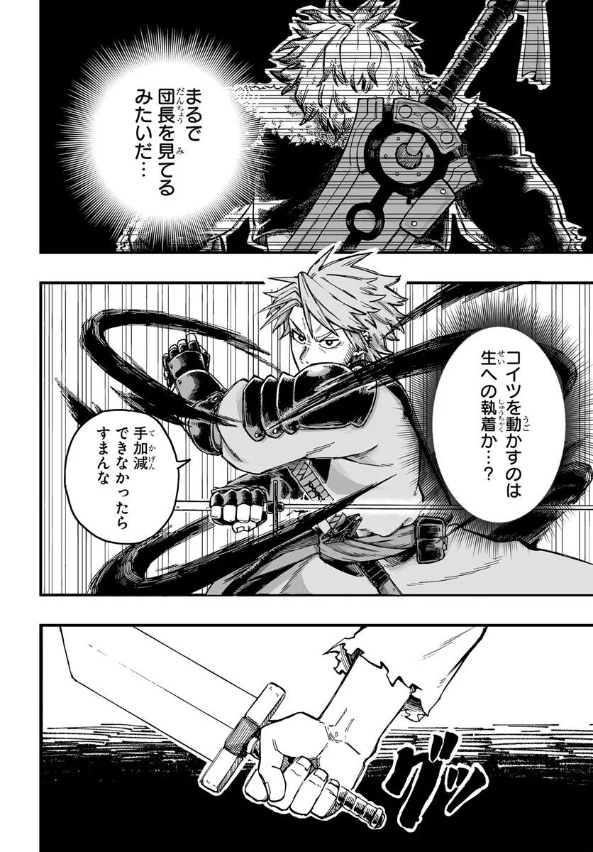 Yoheidan no Itoshigo - Chapter 1 - Page 28
