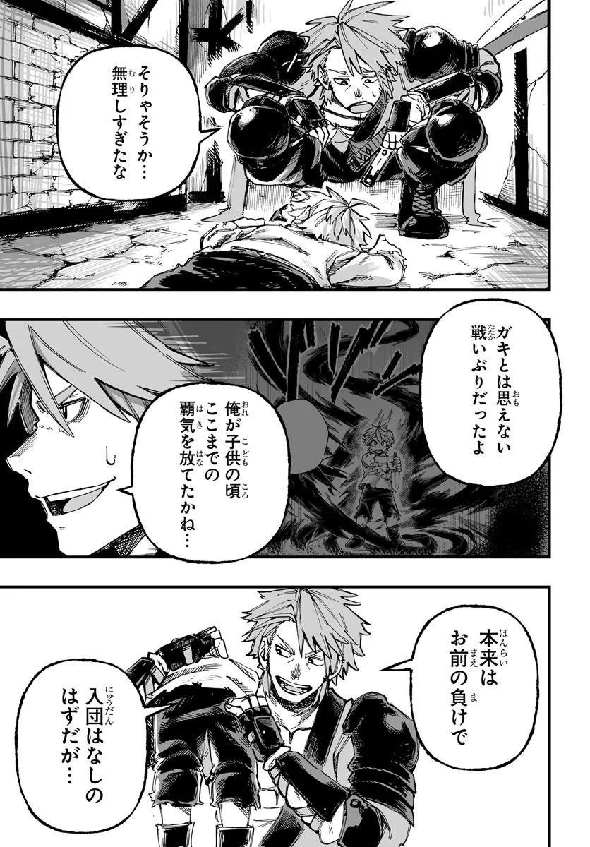 Yoheidan no Itoshigo - Chapter 1 - Page 31
