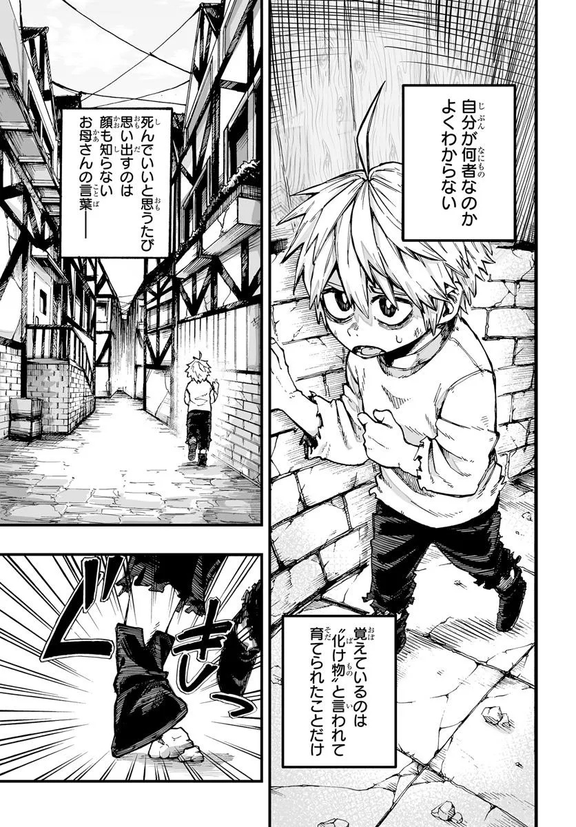 Yoheidan no Itoshigo - Chapter 1 - Page 7