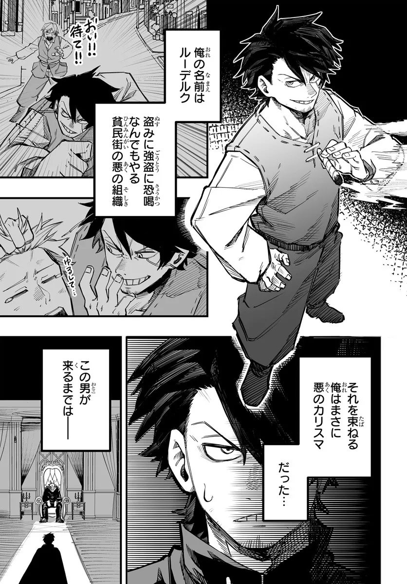 Yoheidan no Itoshigo - Chapter 10.1 - Page 1