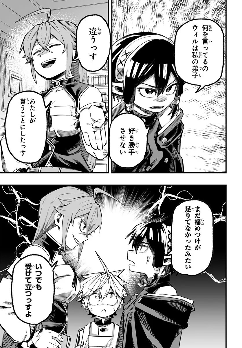 Yoheidan no Itoshigo - Chapter 10.1 - Page 15