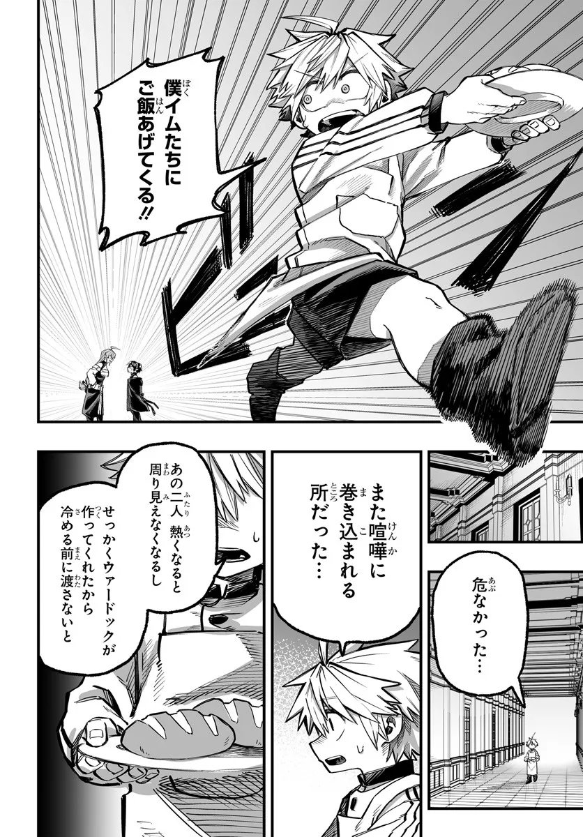 Yoheidan no Itoshigo - Chapter 10.1 - Page 16
