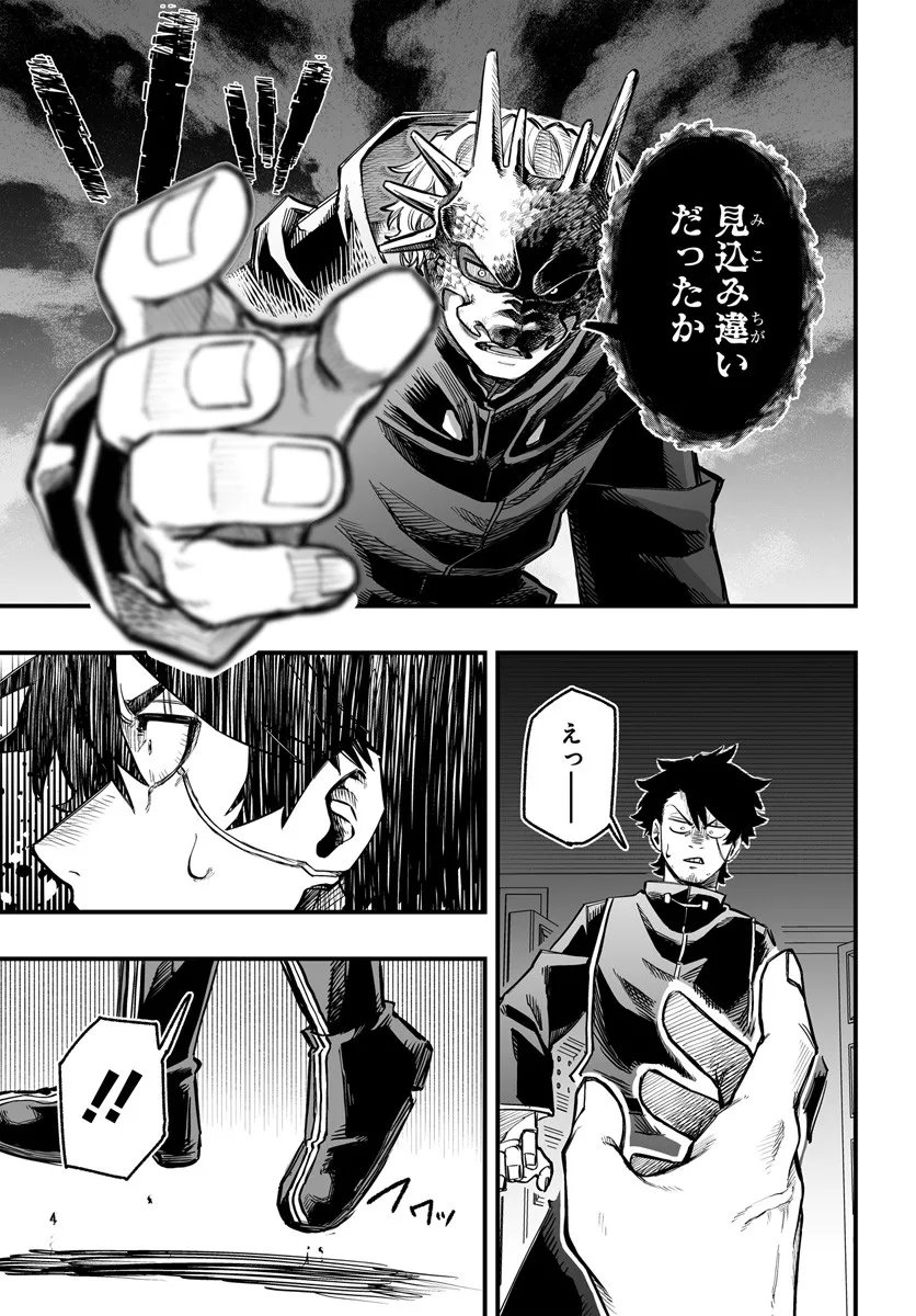 Yoheidan no Itoshigo - Chapter 10.1 - Page 3