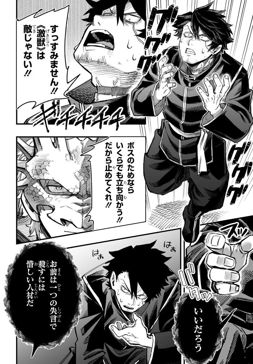 Yoheidan no Itoshigo - Chapter 10.1 - Page 4