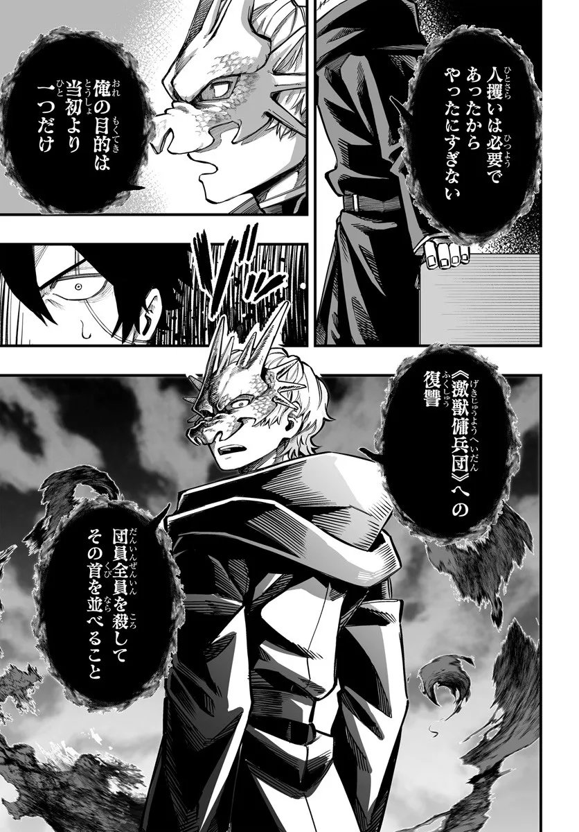 Yoheidan no Itoshigo - Chapter 10.1 - Page 5