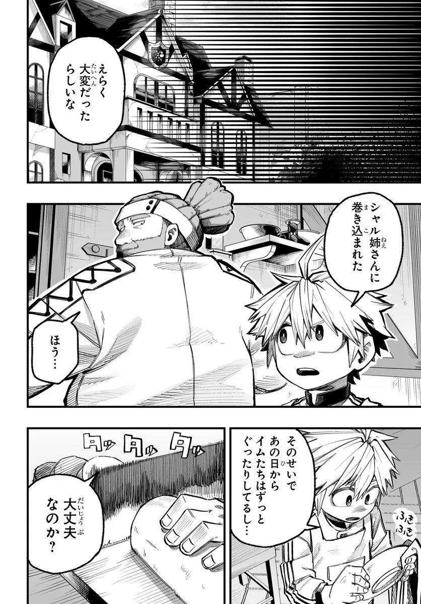 Yoheidan no Itoshigo - Chapter 10.1 - Page 6