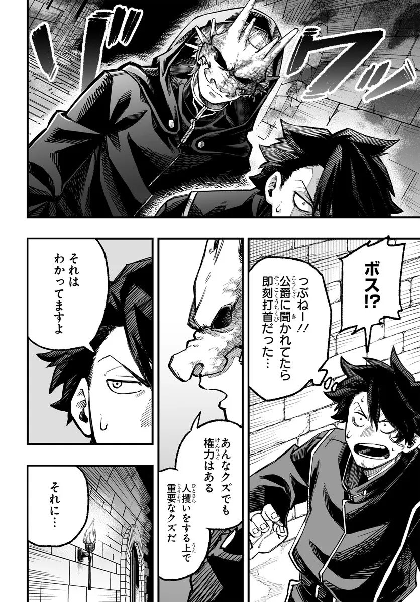 Yoheidan no Itoshigo - Chapter 11.1 - Page 10