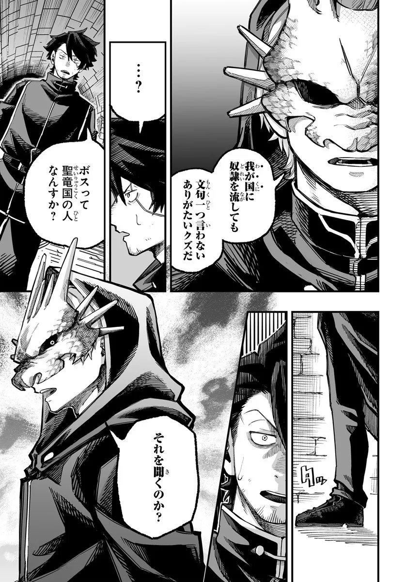Yoheidan no Itoshigo - Chapter 11.1 - Page 11