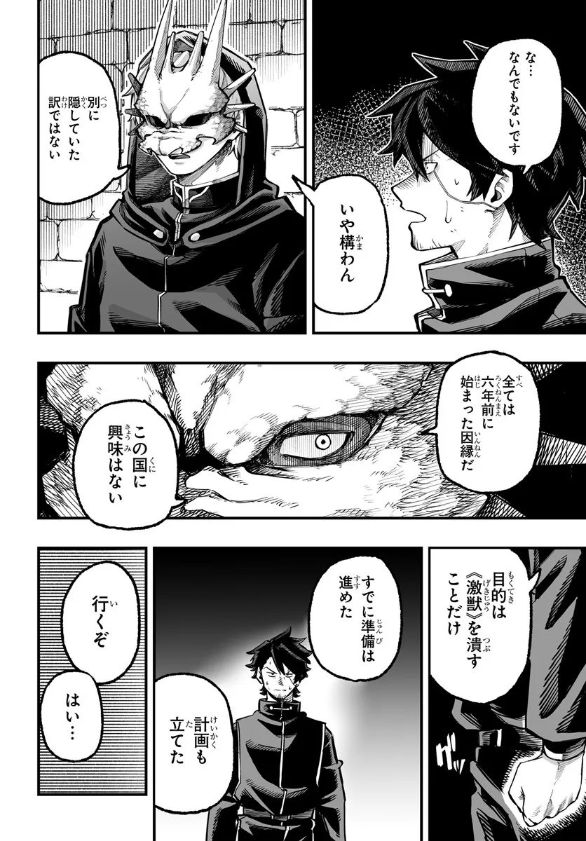 Yoheidan no Itoshigo - Chapter 11.1 - Page 12