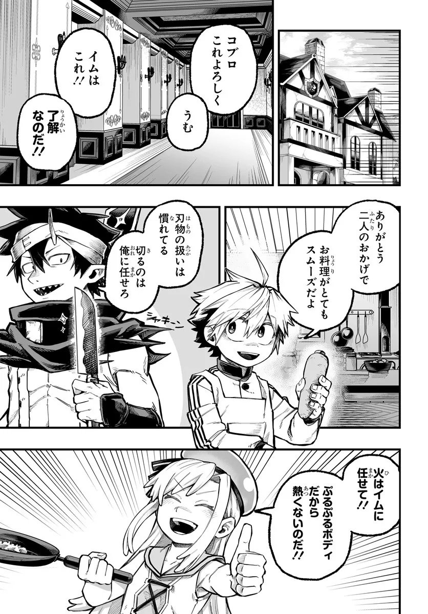 Yoheidan no Itoshigo - Chapter 11.1 - Page 13