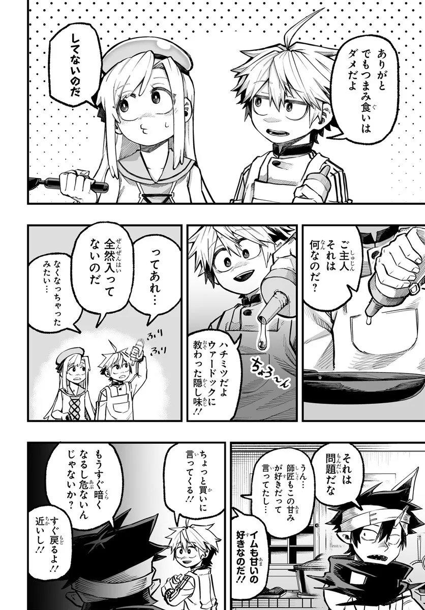 Yoheidan no Itoshigo - Chapter 11.1 - Page 14
