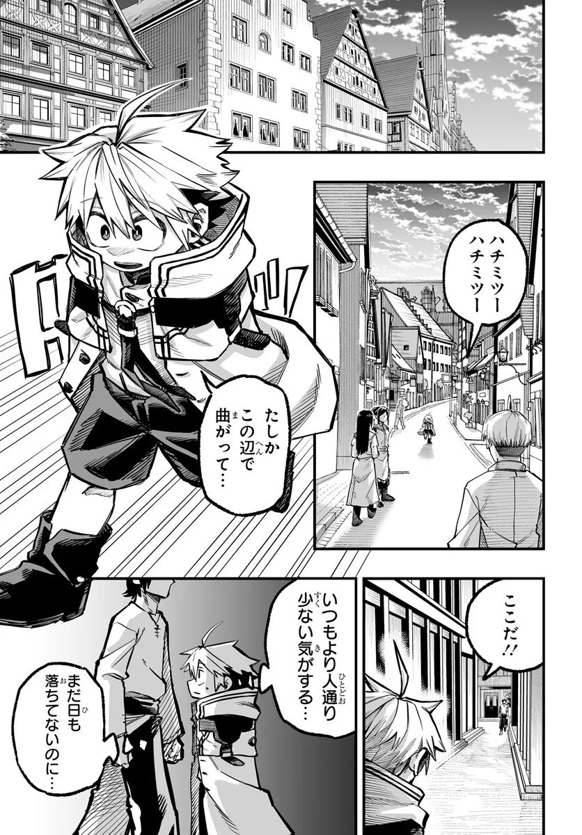 Yoheidan no Itoshigo - Chapter 11.1 - Page 15