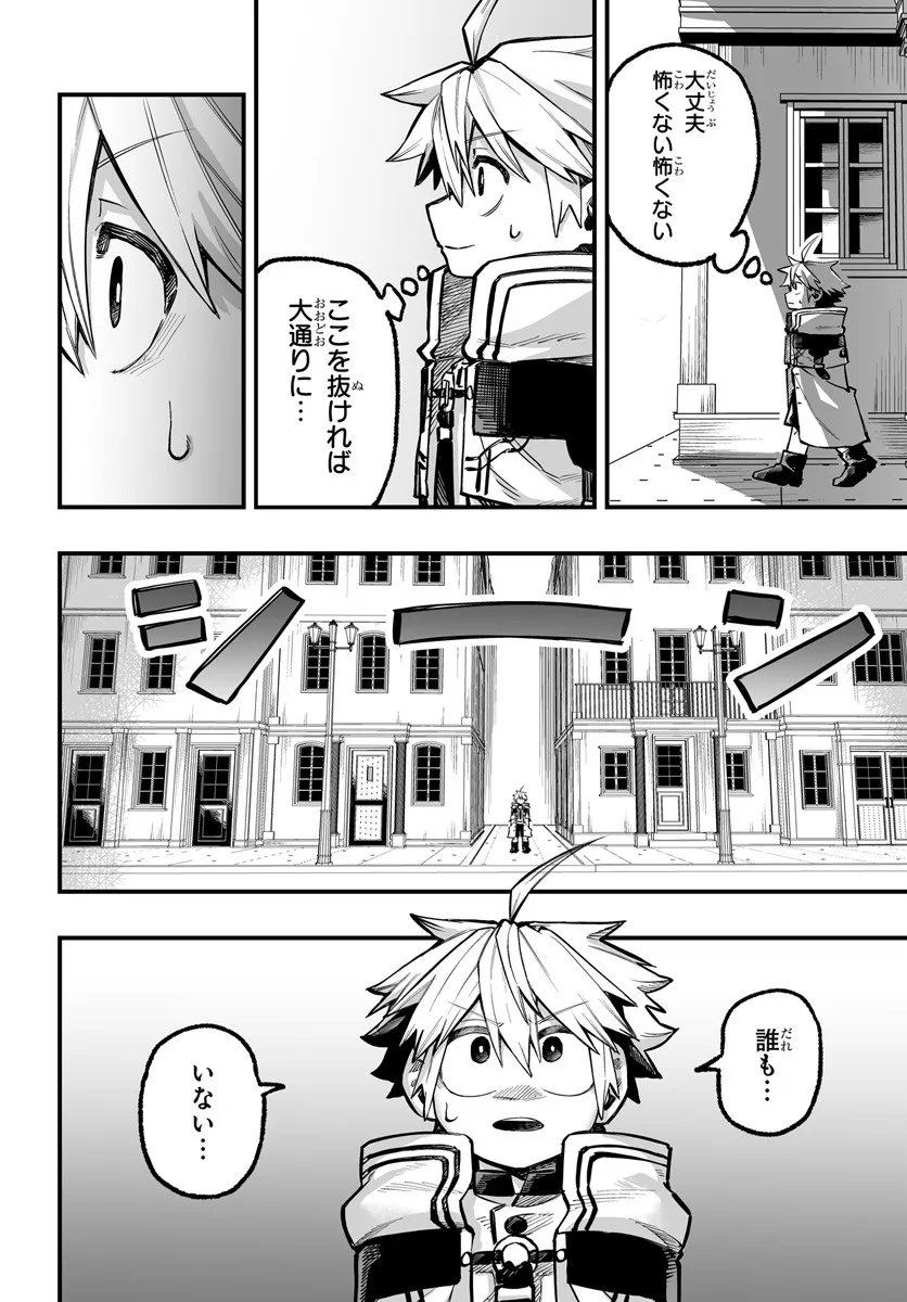 Yoheidan no Itoshigo - Chapter 11.1 - Page 16