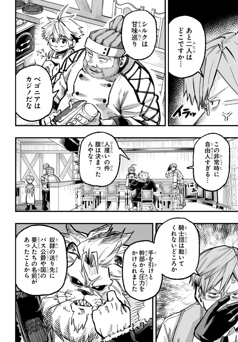 Yoheidan no Itoshigo - Chapter 11.1 - Page 2