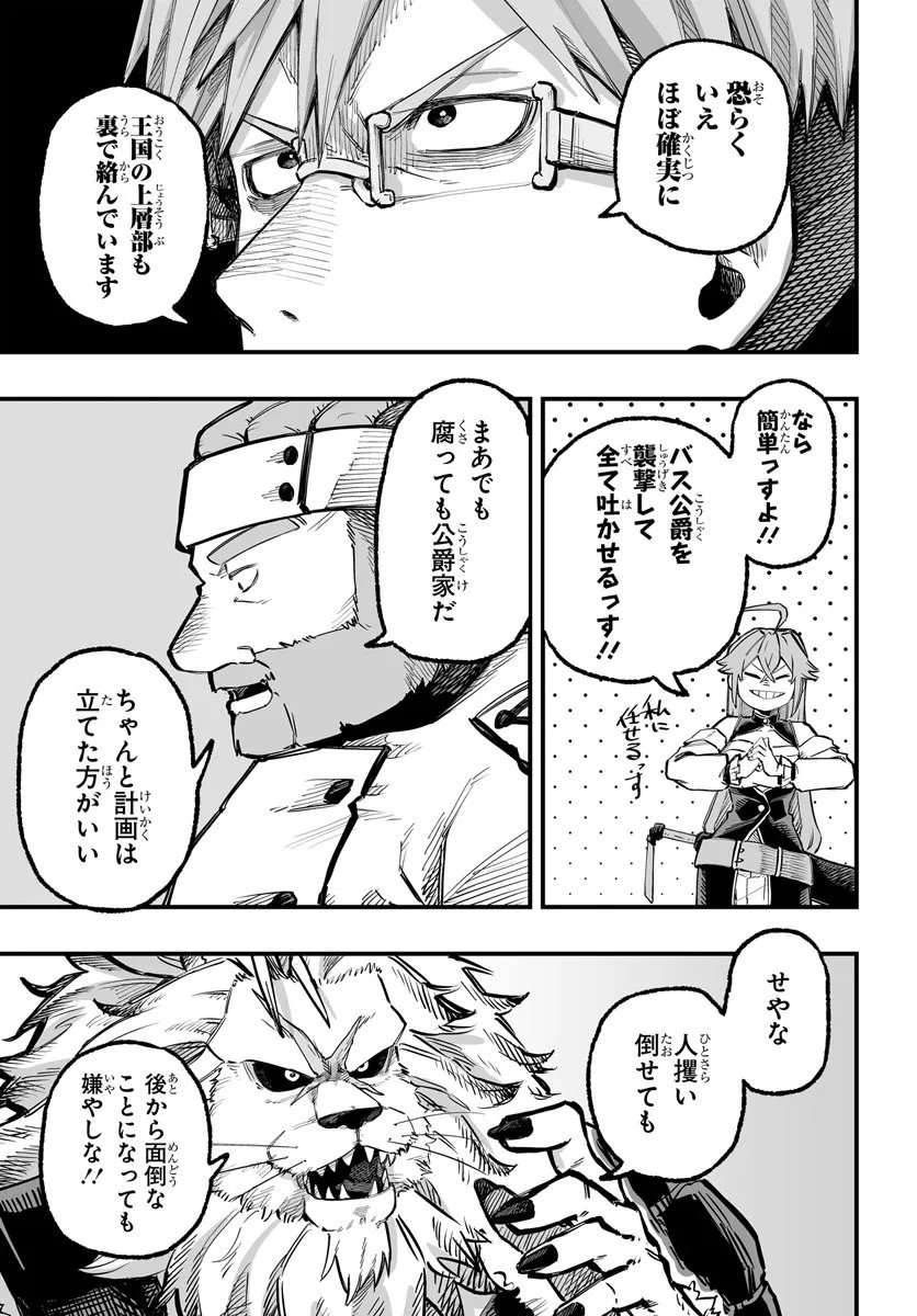 Yoheidan no Itoshigo - Chapter 11.1 - Page 3
