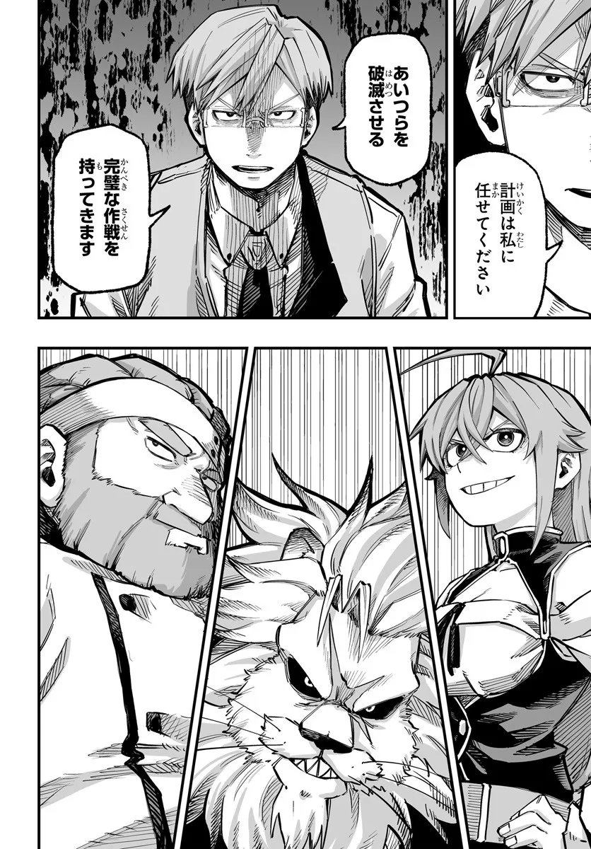 Yoheidan no Itoshigo - Chapter 11.1 - Page 4
