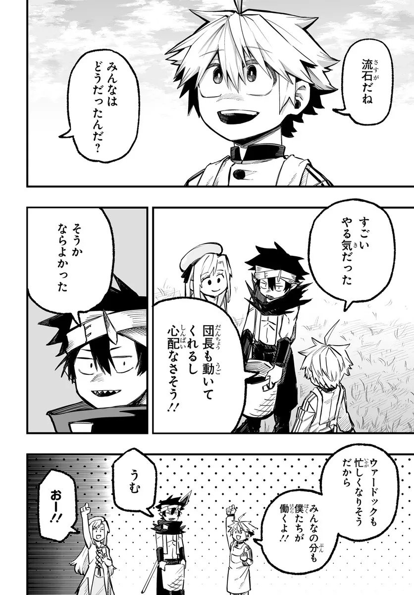 Yoheidan no Itoshigo - Chapter 11.1 - Page 6