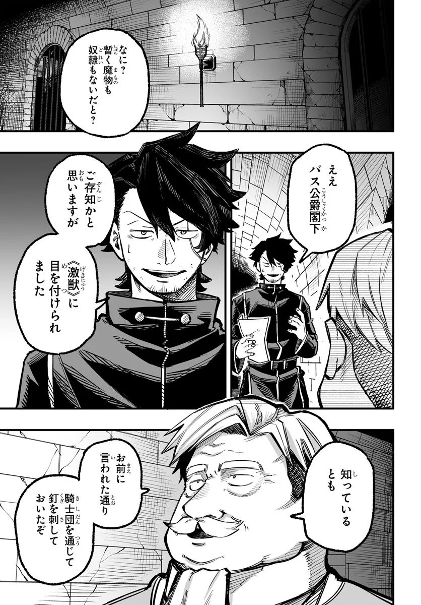 Yoheidan no Itoshigo - Chapter 11.1 - Page 7