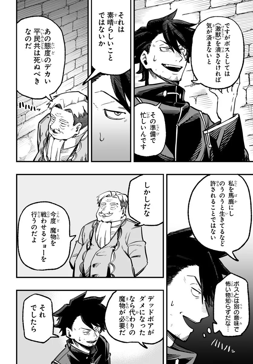 Yoheidan no Itoshigo - Chapter 11.1 - Page 8