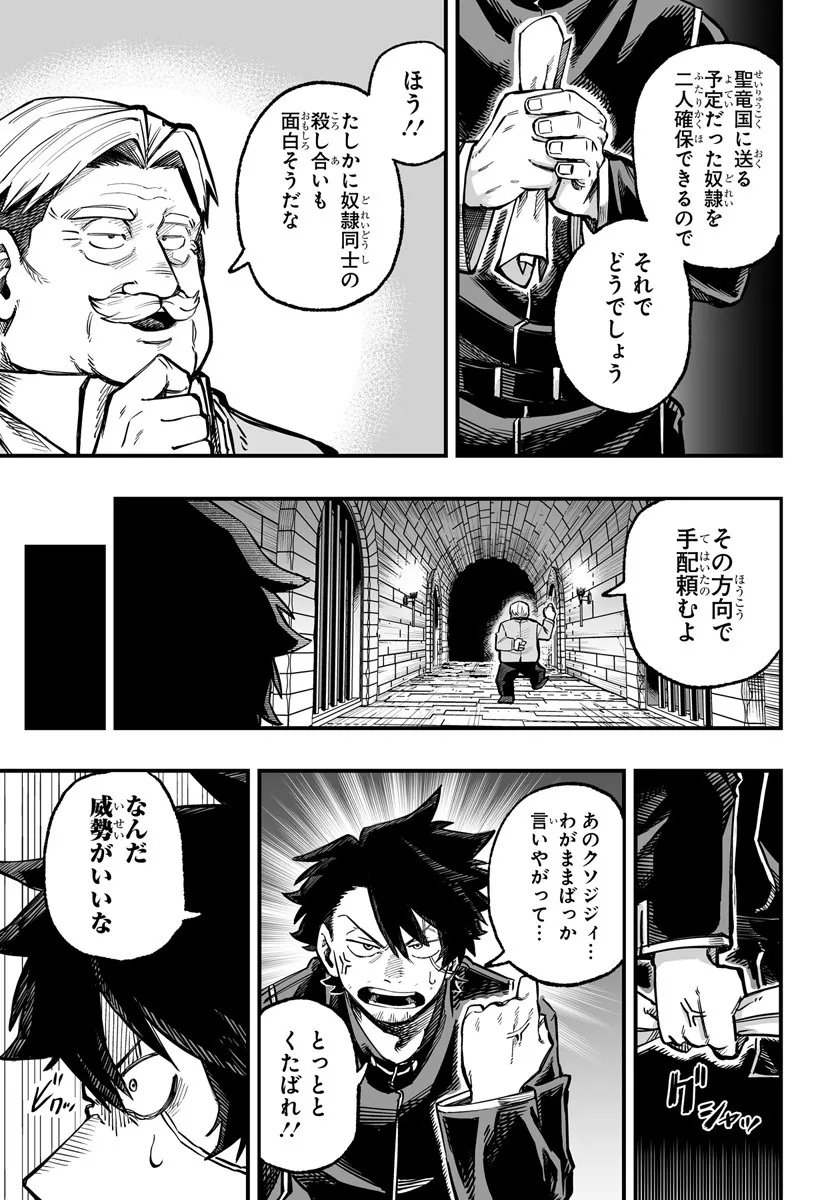 Yoheidan no Itoshigo - Chapter 11.1 - Page 9