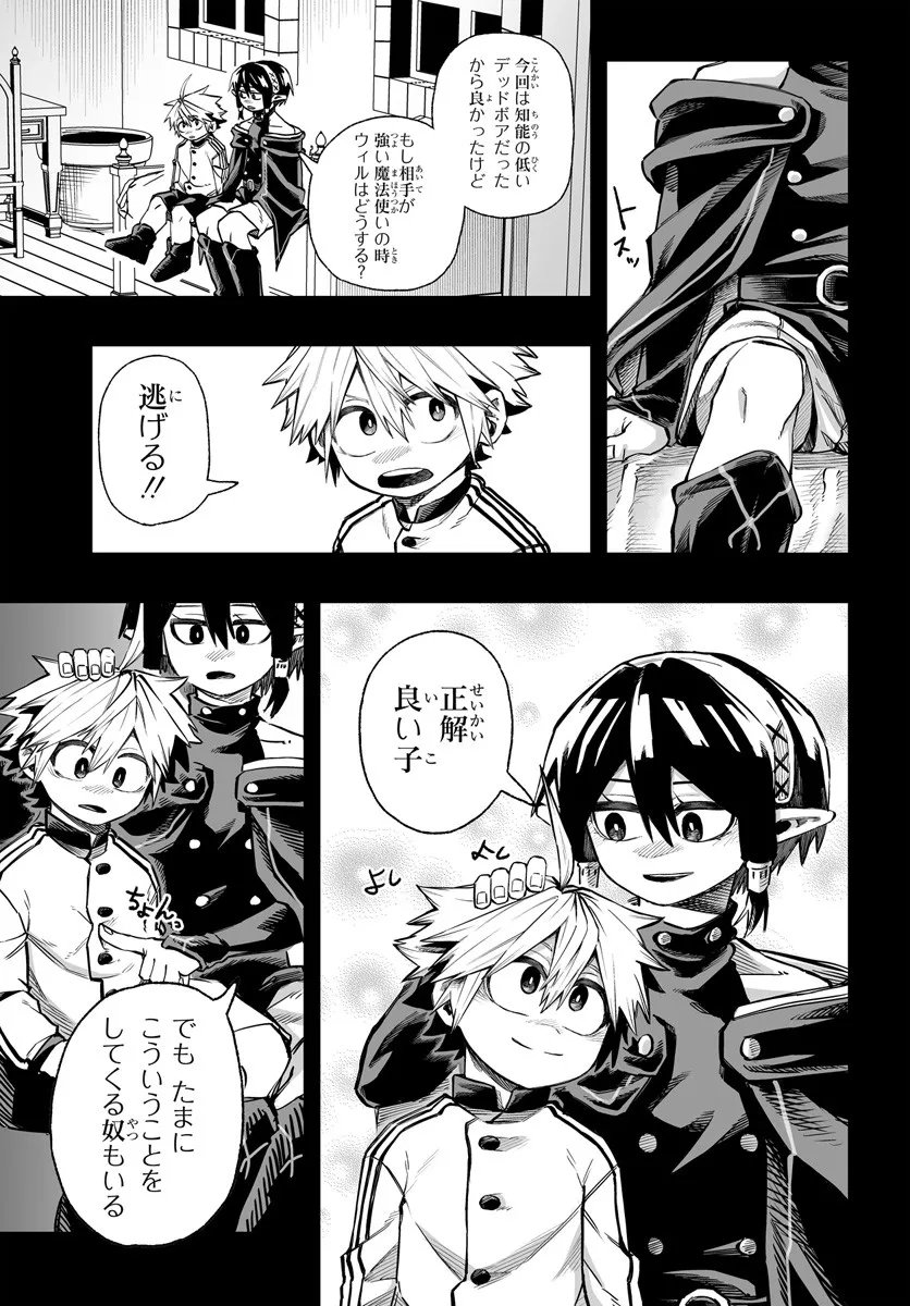 Yoheidan no Itoshigo - Chapter 12.1 - Page 11