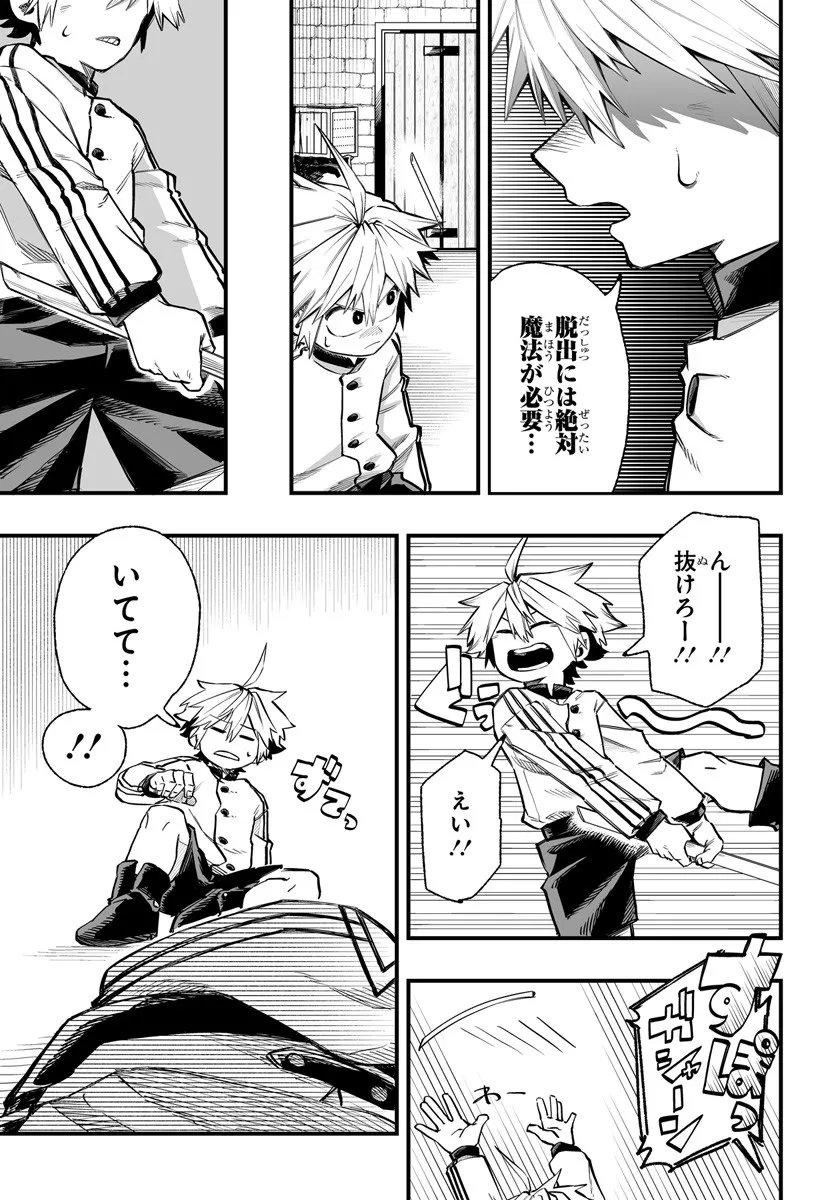Yoheidan no Itoshigo - Chapter 12.1 - Page 13