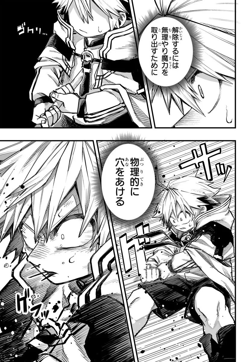 Yoheidan no Itoshigo - Chapter 12.1 - Page 15