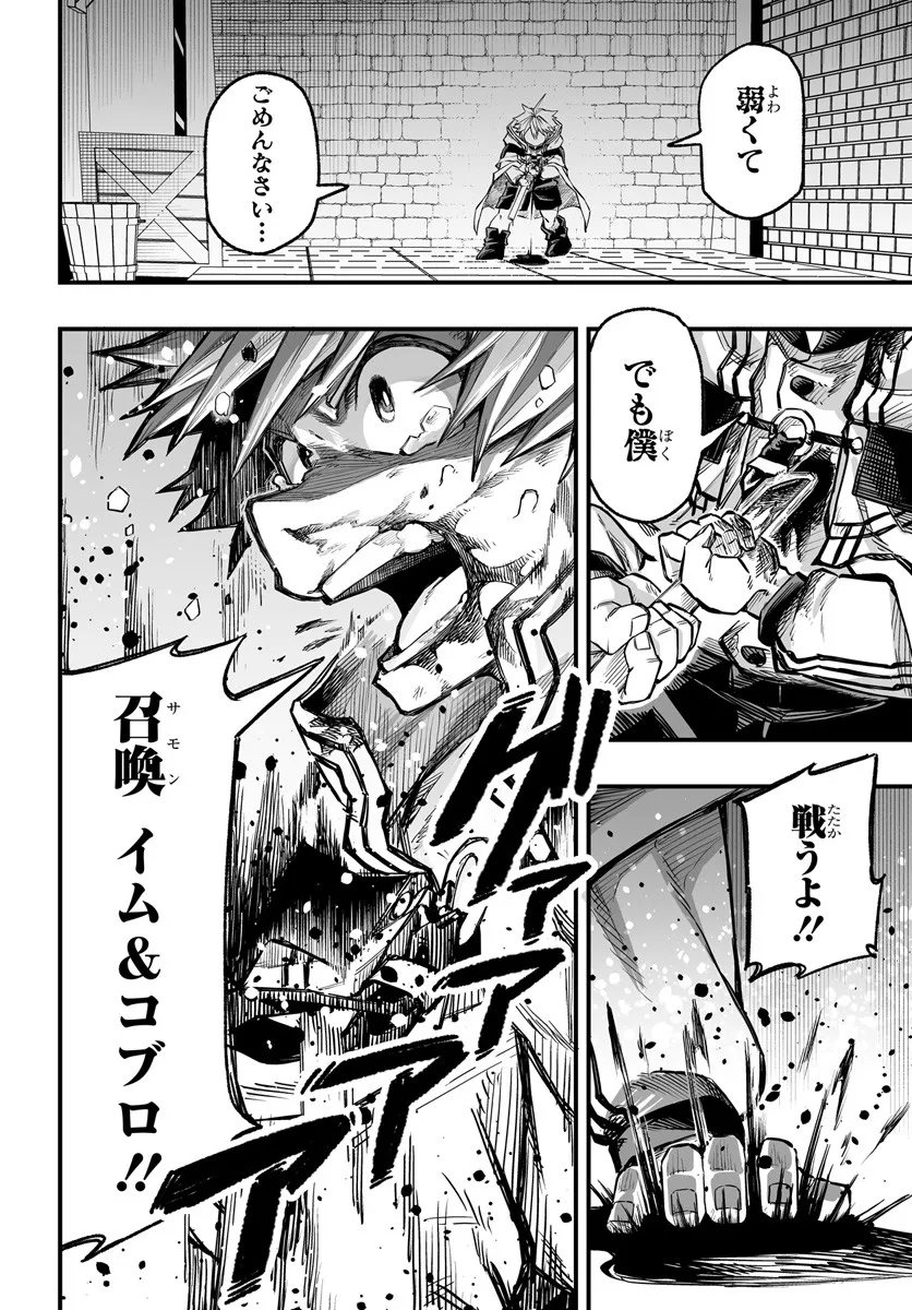 Yoheidan no Itoshigo - Chapter 12.1 - Page 16