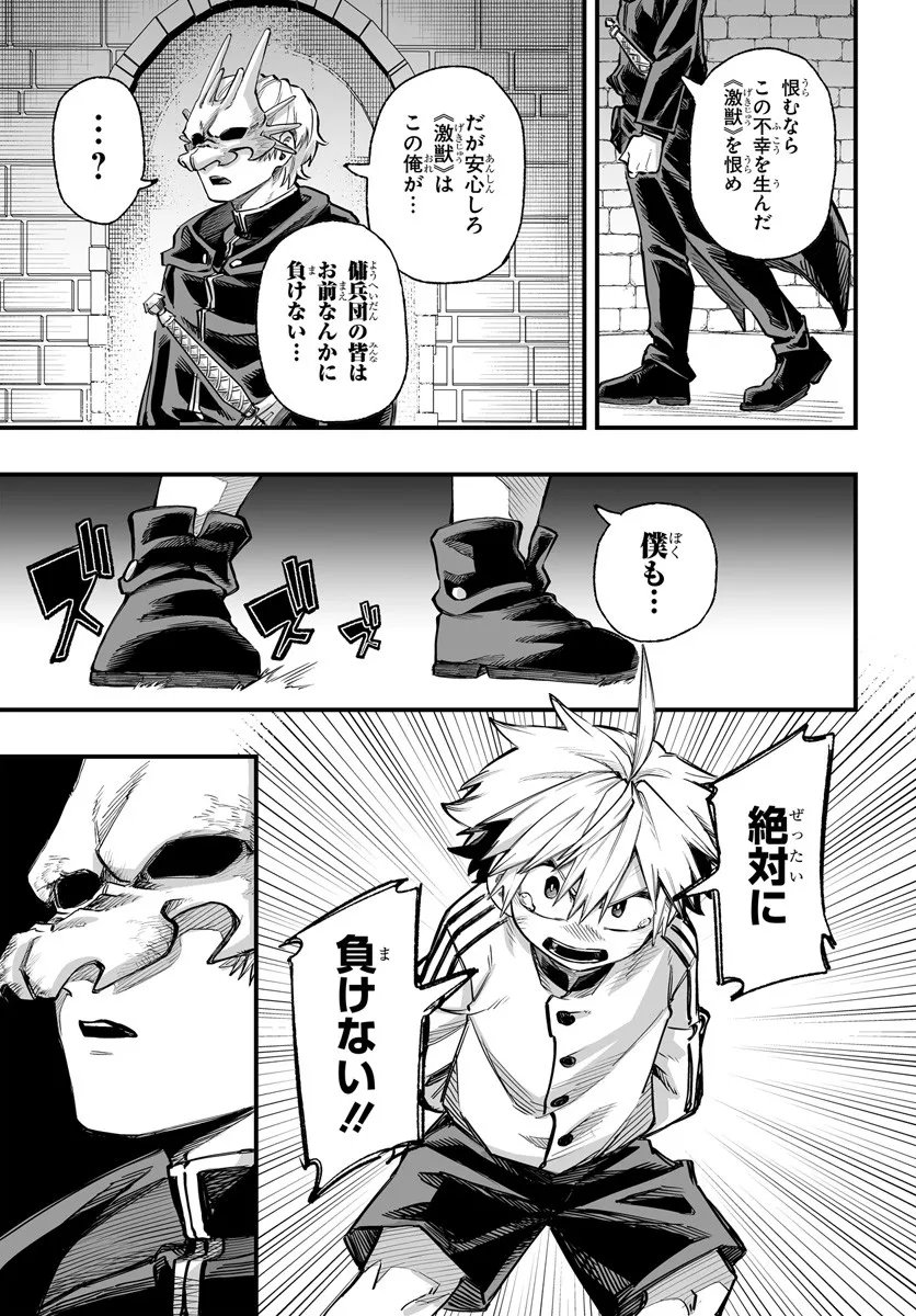 Yoheidan no Itoshigo - Chapter 12.1 - Page 5